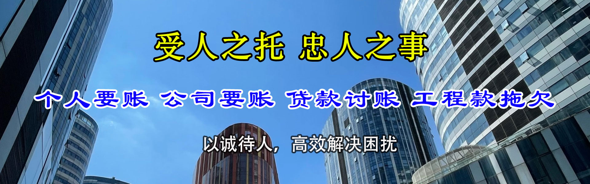 瑞安催收公司