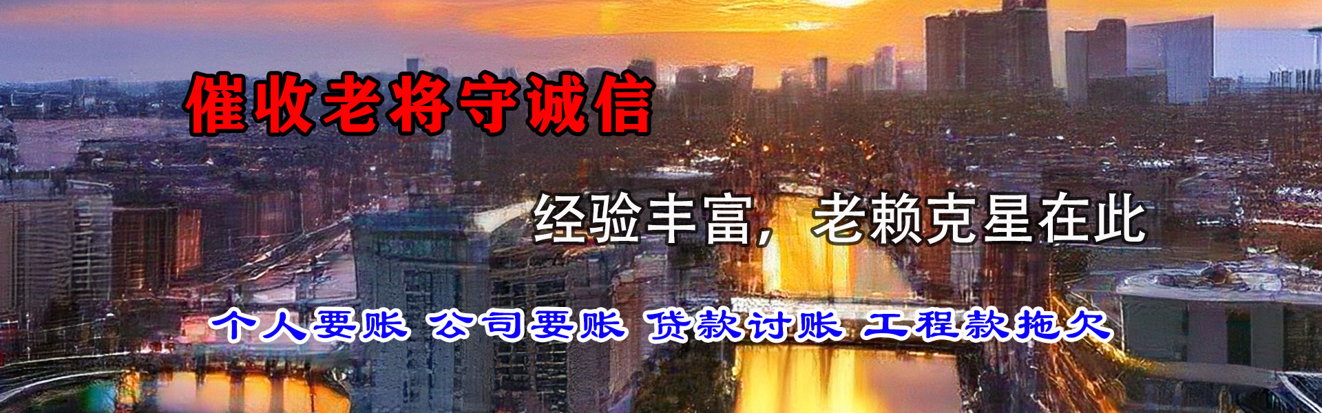 瑞安要债公司